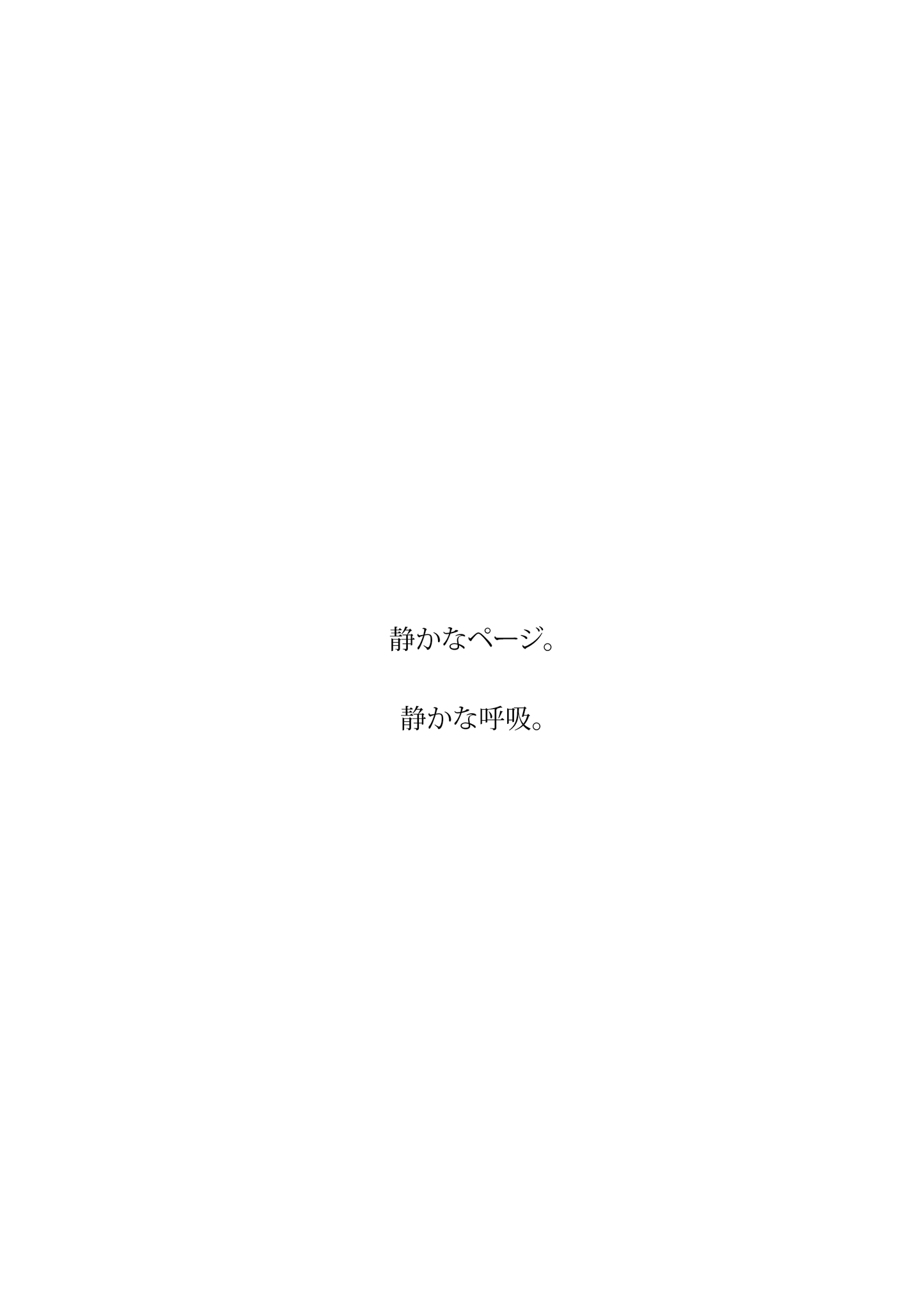 Upright- Japanese Edition