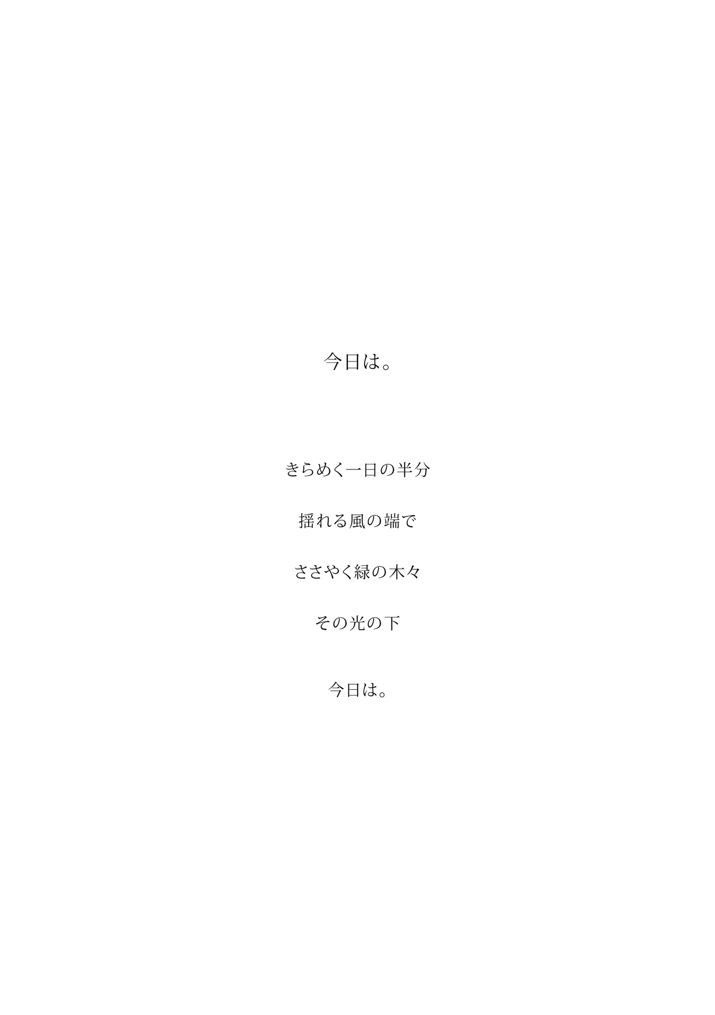 Upright- Japanese Edition