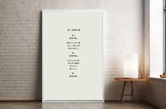 ゆっくり — Poetry Series 5 | 日本語デジタル詩集 | Boomiya Poetry