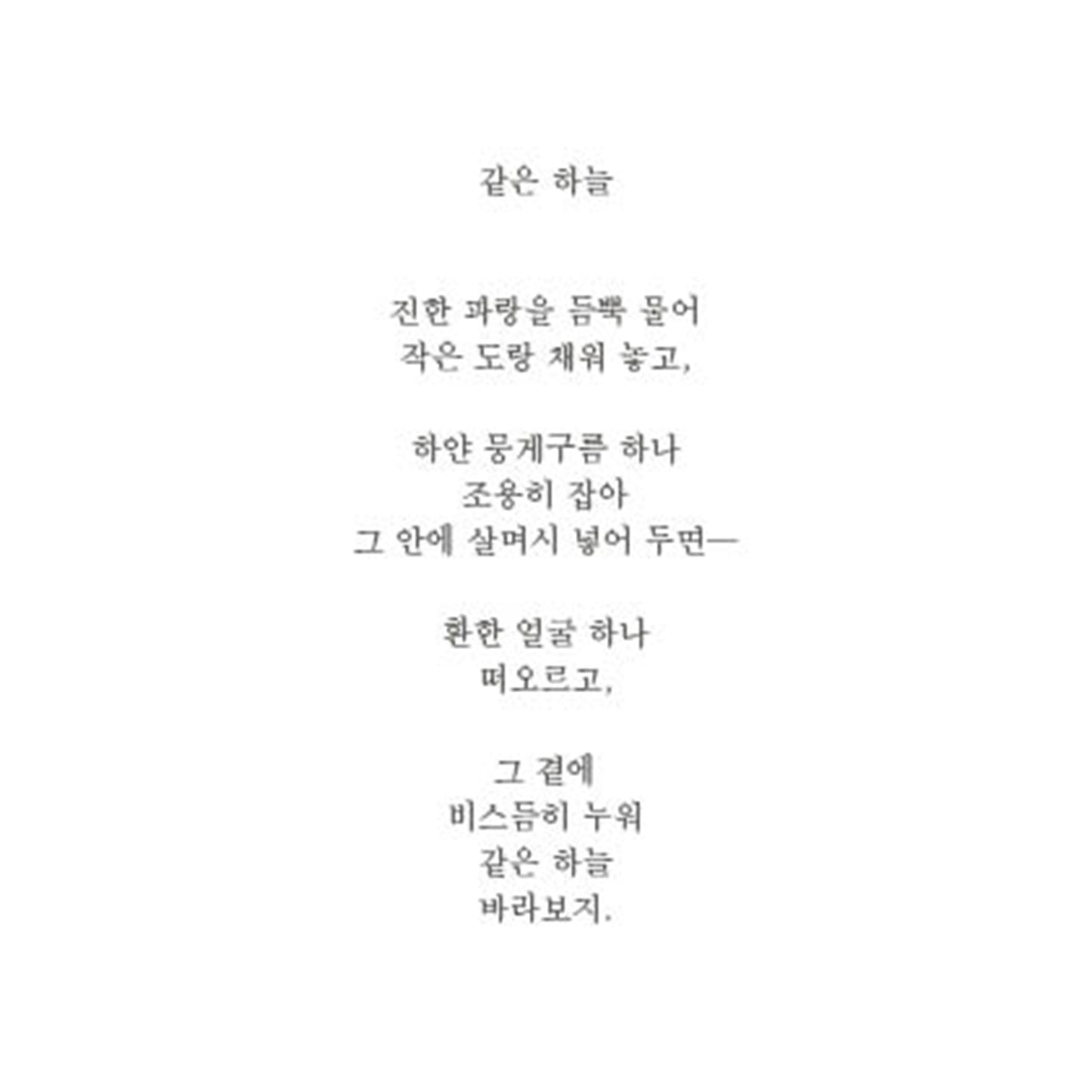 Series 4 | Korean Poetry Collection | Digital Book