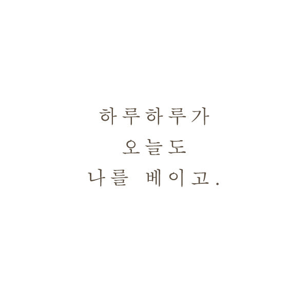 Series 2 | Like Me ( Korean Edition)