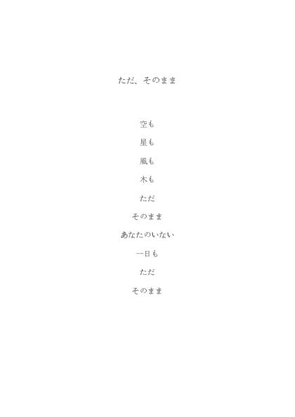 Series 4 | Japanese Poetry Collection | Digital Book