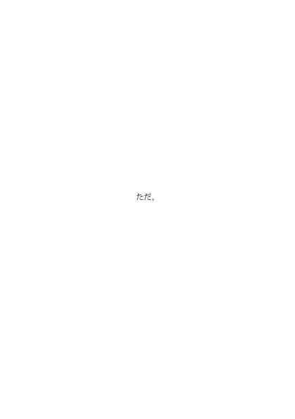 Series 4 | Japanese Poetry Collection | Digital Book
