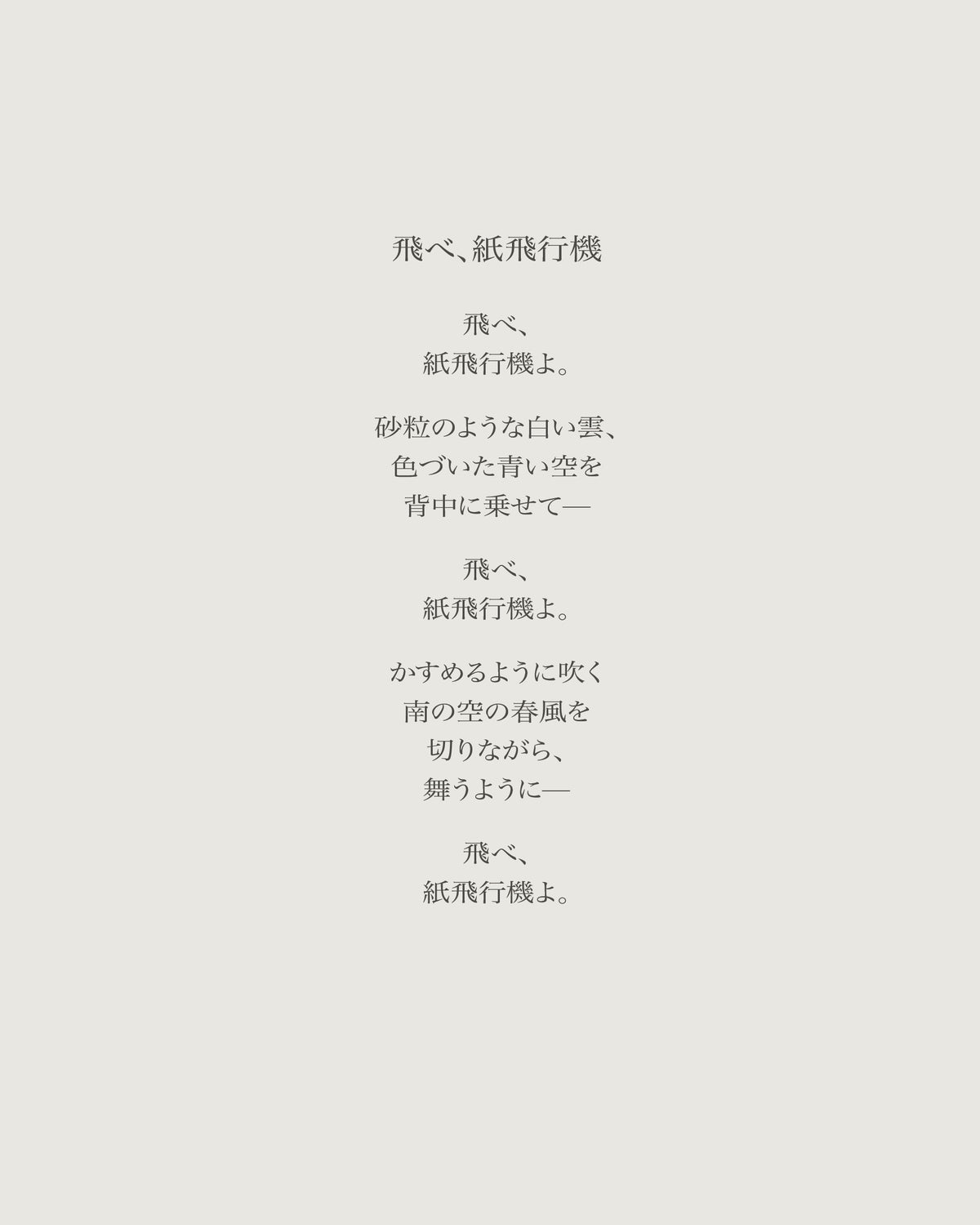 ゆっくり — Poetry Series 5 | 日本語デジタル詩集 | Boomiya Poetry