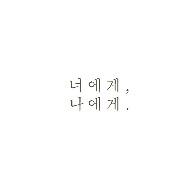 Series 2 | Like Me ( Korean Edition)