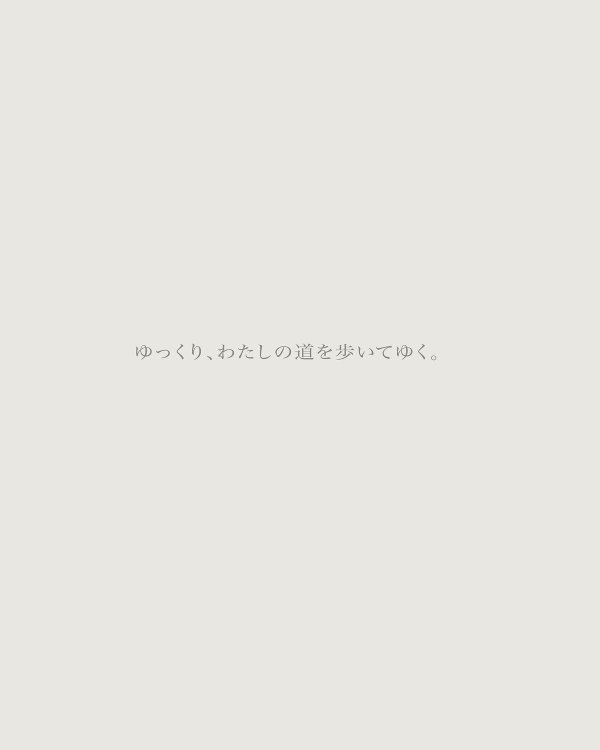 ゆっくり — Poetry Series 5 | 日本語デジタル詩集 | Boomiya Poetry