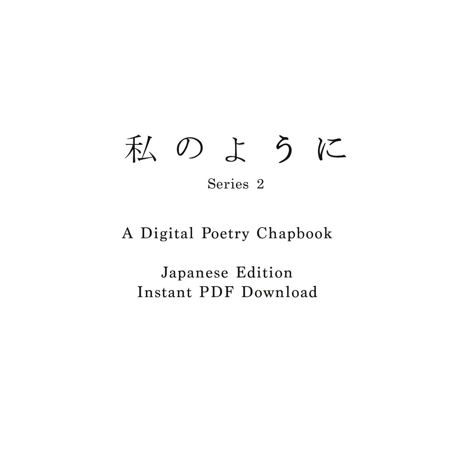 Series 2 | Like Me(Japanese Edition)