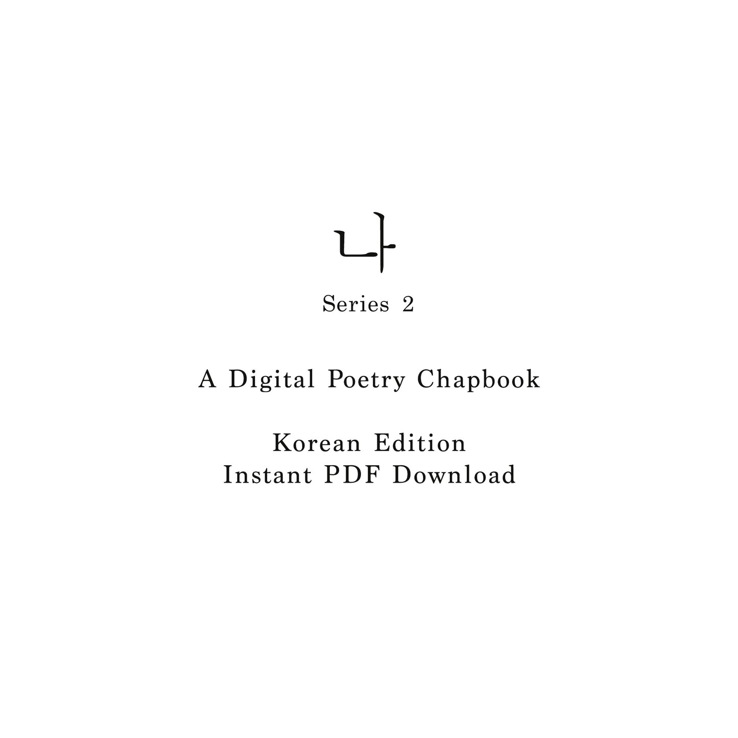 Series 2 | Like Me ( Korean Edition)