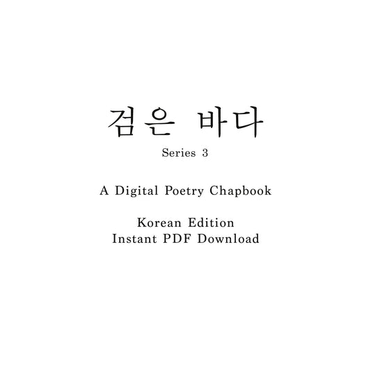 Series 3 | Korean Poetry Collection | Digital Book