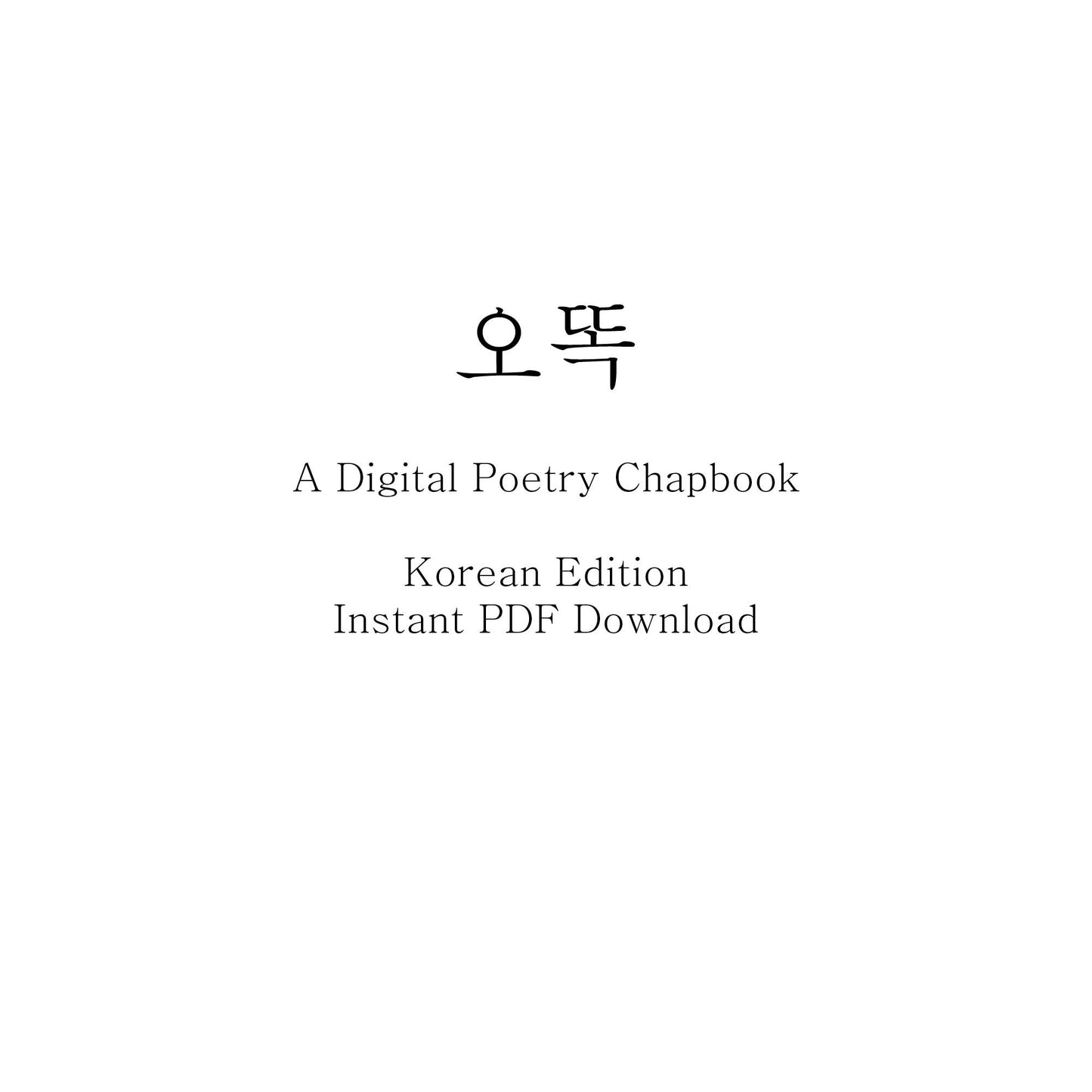Series 1 | Upright(Korean Edition)