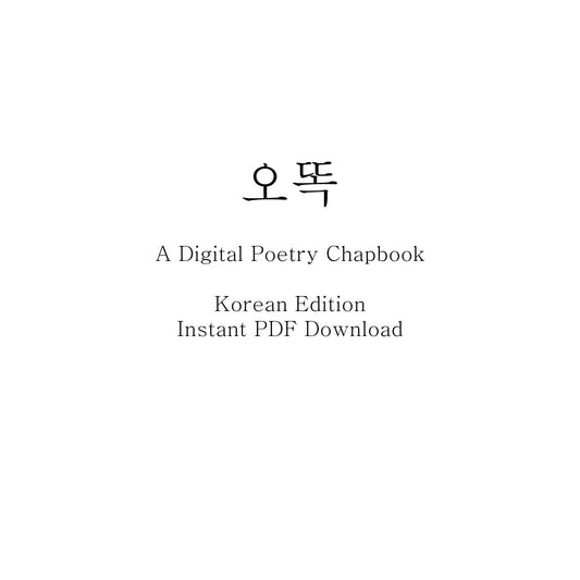 Series 1 | Upright(Korean Edition)