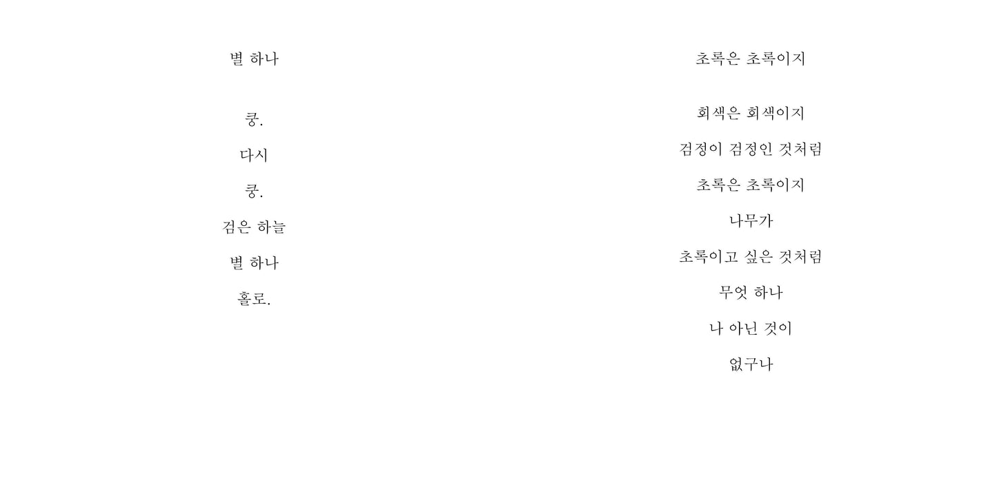 Series 1 | Upright(Korean Edition)