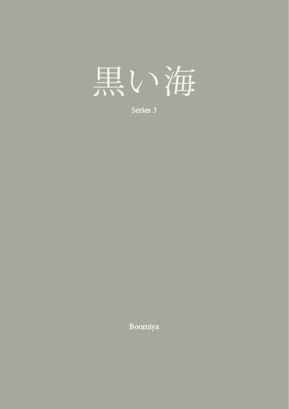 Series 3 | Japanese Poetry Collection | Digital Book