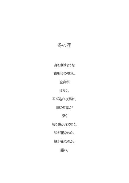 Series 3 | Japanese Poetry Collection | Digital Book
